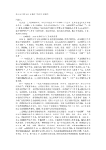 县长在全县20XX年烟叶工作会上的讲话