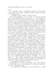 县长在全县生态环境委员会第二次全体扩大会议上的讲话