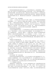 某区基层党组织新冠肺炎疫情防控先进事迹材料