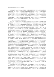 县长在政府系统廉政工作会议上的讲话