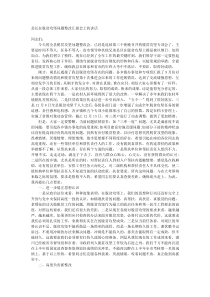 县长在脱贫攻坚问题整改汇报会上的讲话