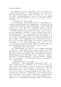 某县县脱贫攻坚事迹材料
