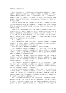 某市扶贫扶志经验总结材料