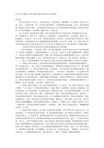在20XX乡镇镇干部作风建设集中培训会议上的讲话
