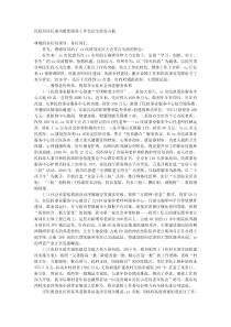 民政局局长强功能优服务工作会议交流发言稿