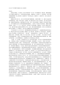 在20XX年乡镇作风建设大会上的讲话