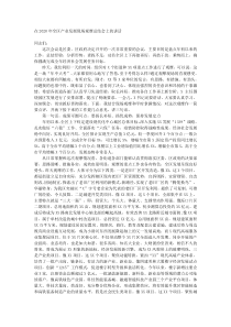 在20XX年全区产业发展现场观摩总结会上的讲话