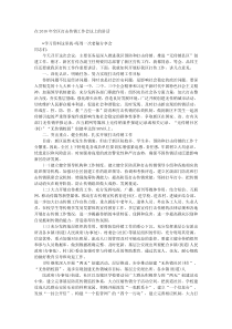 在20XX年全区打击传销工作会议上的讲话