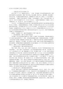 在20XX年全区烟叶工作会上的讲话
