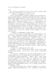在20XX年全区环境保护工作大会上的讲话
