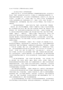在20XX年全区统计工作暨培训启动会议上的讲话
