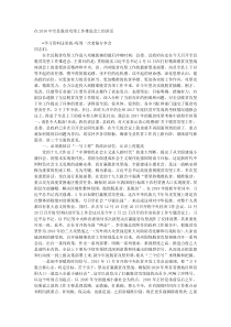 在20XX年全县脱贫攻坚工作推进会上的讲话
