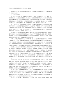 在20XX年全市优化营商环境工作会议上的讲话