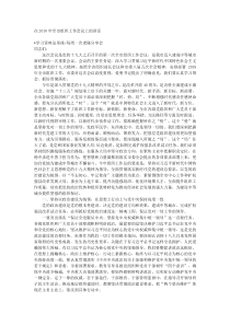 在20XX年全市组织工作会议上的讲话