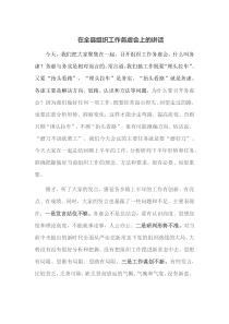 在全县组织工作务虚会上的讲话