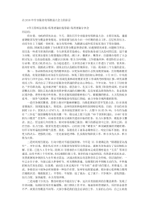 在20XX年全市脱贫攻坚推进大会上的讲话