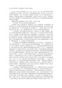 在20XX年区直机关入党积极分子培训班上的讲话