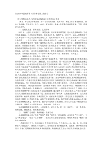在20XX年县政府第3次全体会议上的讲话