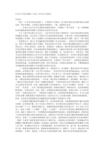 在20XX年县纪委第十五届二次全会上的讲话