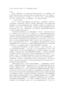 在20XX年司法行政工作暨七五普法推进会上的讲话