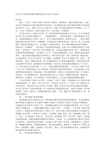 在20XX年市场监管暨党风廉政建设工作会议上的讲话