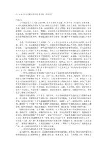 在20XX年市直机关党的工作会议上的讲话