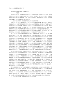 在20XX年市纪委全会上的讲话