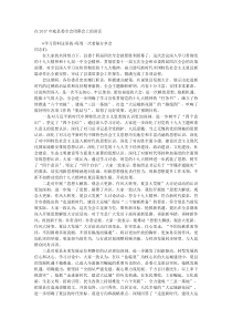 在20XX年底县委全会闭幕会上的讲话