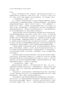 在20XX年底市局巡察办工作会议上的讲话