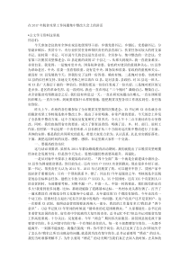 在20XX年脱贫攻坚工作问题集中整改大会上的讲话