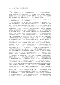 在20XX敢于担当年动员大会上的讲话