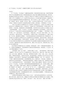 在不忘初心牢记使命主题教育专题研讨会上的主持总结讲话