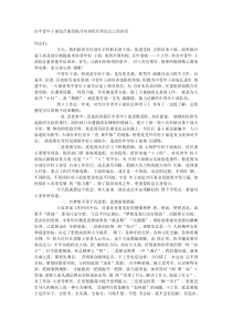 在中青年干部综合素质提升培训班开班仪式上的讲话