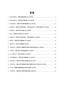 在五一国际劳动节表彰大会上的讲话汇编16篇