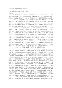 在党建和纠四风转作风会议上的讲话