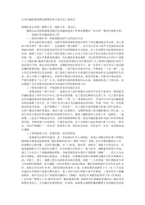 在党风廉政建设暨巡察整改回头看会议上的讲话