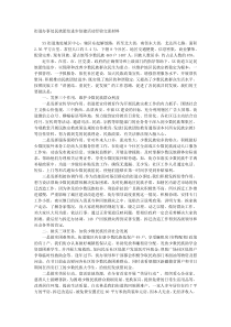 街道办事处民族团结进步创建活动经验交流材料