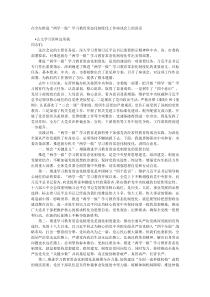 在全办推进两学一做学习教育常态化制度化工作座谈会上的讲话
