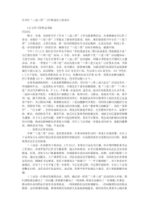 在全区三进三帮工作推进会上的讲话