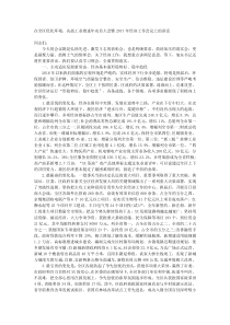 在全区优化环境决战工业推进年动员大会暨20XX年经济工作会议上的讲话