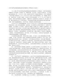在全区新型冠状病毒感染的肺炎疫情防控工作推进会上的讲话