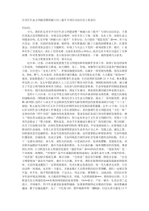 在全区生态文明建设暨两减六治三提升专项行动动员会上的讲话