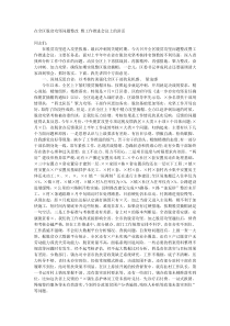 在全区脱贫攻坚问题整改暨工作推进会议上的讲话