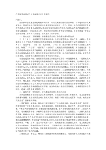 在全区营改增试点工作座谈会议上的讲话