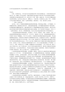 在全区违法建设治理工作动员部署会上的讲话