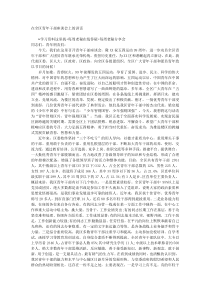 在全区青年干部座谈会上的讲话