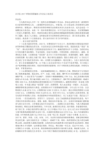 在全县20XX年财政预算编制工作会议上的讲话