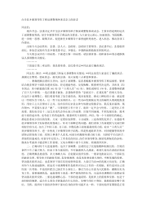 在全县乡镇领导班子换届调整集体谈话会上的讲话