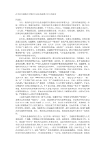 在全县交通秩序大整治行动动员部署大会上的讲话