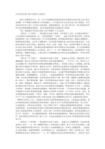 在全县企业复工复产部署会上的讲话